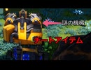 【TerraTechWorlds】　ある意味チートマシン