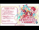 本当のルーキー祭りCM集