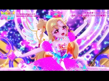 トキメキ♡ジャンプ！
