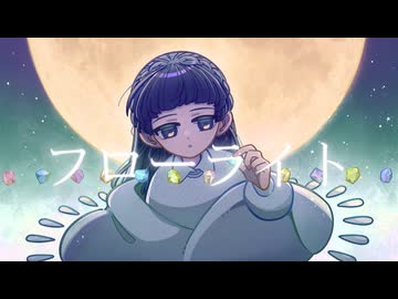 【歌ってみた】フローライト【幕開響】