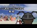 【Rimworld淫夢】この脅威110弱の惑星で.mp18EX　幕間