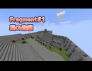 Fragment #1