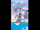 【シャル】アズプロキャラクター紹介#shorts #アズプロ #アズールプロミリア
