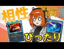 【Slay_the_spire2】デイリーロボ足立【足立レイ実況プレイ】