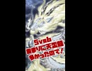 【手札5vs6】 後攻天盃龍多すぎ！こんな対策はどうですか？ 【 #遊戯王マスターデュエル 】【#デュエルトライアル】【#日々のデュエル】