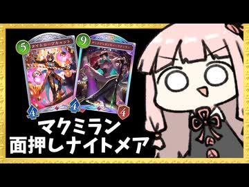 『デッドプレゼンター・マクミラン』で腐臭のゾンビ出しまくるのがいやらしすぎるナイトメア【シャドバWB】