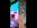 マジミラ2023テーマソング｢HERO｣と｢砂の惑星｣の関係とは？【ボカロ歴史解説】