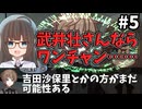 【COC7th】アホの子と限界漫画家が行く『ななふせフライングオブジェクト』#5【カタリスト9/新クトゥルフ神話TRPG/ボイロ＆ゆっくり/実卓リプレイ】