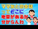 【ﾏﾏ友】私「子供の医療費無料ってありがたいよねー」A「え？ウチは払ってるよ」私「え？」B「あーそれは…」