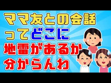 【ﾏﾏ友】私「子供の医療費無料ってありがたいよねー」A「え？ウチは払ってるよ」私「え？」B「あーそれは…」