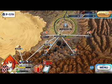 【Fate/Grand Order】剽滅十字前線 アンティオキア 第五幕
