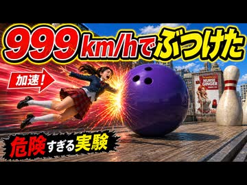 人間を999キロで発射するゲームがヤバすぎる【PS3 PAIN】