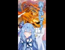 【春はあげもの】カニカマの揚げ物！！！！【動くあおいちゃん】