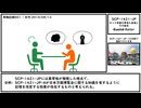 【ゆっくり紹介】SCP-1421-JP【オトナ帝国を夢見た者達とその結末】