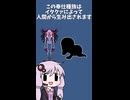 神話生物と単語ダイスで決めて一分でシナリオ作る #15【ウェンディゴ＆けおもひ編】