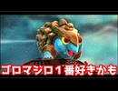 ゴロマジロ1番好きかも【スーパーマリオギャラクシー２】#5