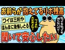 【2ch面白スレ】お前らが抱えてるリボ残高教えてくれ【ゆっくり解説】