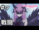 【実況】エリスのシャドウを倒せ！【プリコネR｜イベスト サマードリームリフレイン】#7