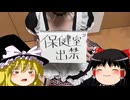 黒歴史あるある ゆっくり実況