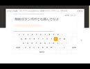 ホモと見るみい山タイピング（非公式）