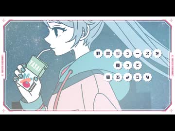 「オールユーニードイズオーディナリーズ」を歌ってみた　りらかver.