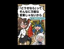 【例大祭23】新刊『「どうせなら」ってそんなに万能な言葉じゃないから　～ 謎を解くならDOUSENARA』サンプル【ぬ16a 水性モノレール】