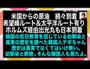 26・4・28夜　各国から　続々日本に原油到着。