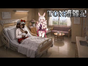 【Rimworld淫夢】TON遭難記　part13