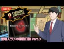 【Lobotomy Corporation】管理人ランの業務日誌 Part.3【COEIROINK実況】