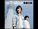 ☆redballoon☆