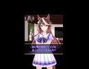 【ウマ娘】とりあえずルドルフ以外だな…