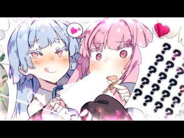 コトノハ・アイコンタクト！！！