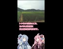 【ショート】琴葉茜が代読する18きっぷで大阪から長野旅行８その１【帰阪あっという間】