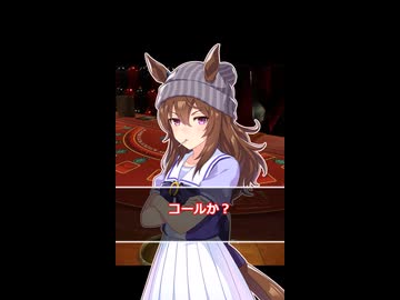 【ウマ娘】フェスタとポーカー…どっちを選ぶ？