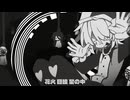 【UTAUカバー】 アイ・アイ・ア 【喪】