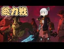 過去に行った魔理沙のゼルダ無双　封印戦記実況part15