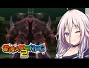 今更「電波人間のRPG2」を楽しむIAちゃん#2【CeVIO実況】