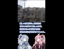 【ショート】琴葉茜が代読する18きっぷで大阪から長野旅行８その３【帰阪あっという間】
