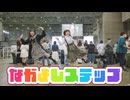 【超会議で】なかよしステップ　踊ってみた【うさらて】
