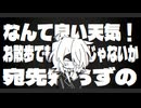 【UTAUカバー】 キッカイケッタイ 【おろかめし/喪】