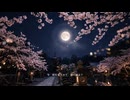 【作業用BGM】sakura【ボカロ】