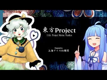 【東方地霊殿】【古明地こいし】