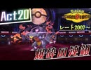 【Pokémon Champions】己を貫くシングルレートAct20【爆砕の連鎖】シーズンM-1