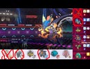 【ポケモンチャンピオンズ】まったりシングルバトル26