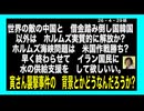 26・4・29朝　中東問題解決間近？ホルムズ海峡を通らないルート模索進展。イラン自体原油輸出できず　収入源絶たれ孤立状態。イランは中国との関係を断ったので　解決に向かっている。