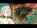 【橘屋】拡張する深川メシ ＃6【VOICEROIDグルメ】