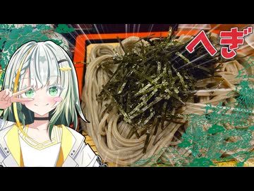 【橘屋】拡張する深川メシ ＃6【VOICEROIDグルメ】