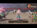 ドラクエ7 Reimaginedを実況プレイ　part34