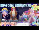 新たなイベントと伝説と＃番外編1【ぽこ あ ポケモン】