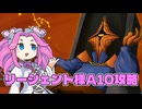 【Slay the Spire 2】リージェント様A10攻略　前編【VOICEVOX実況】